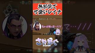 腐った心で見てくださいw #vtuber #valorant #ヴァロラント #shorts #さやまぐ #かわいい