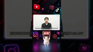 【速報】4日発表　新R25チャンネルが9月末でメディア運営を終了