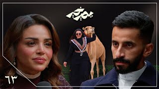 الشهرة دمرتني! | رهف القحطاني | بودكاست يصير خير