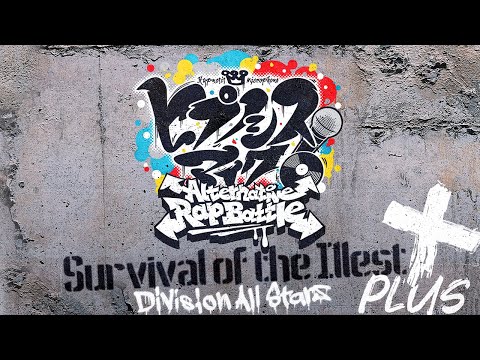 ゲームアプリ「ヒプノシスマイク -Alternative Rap Battle-」OP曲『Survival of the Illest +』