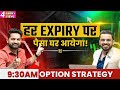 Expiry Strategy Trading In Stock Market Earn Regular Money On Every Expiry With Options