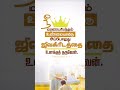 இஸ்ரவேலே பயப்படாதே Isravele Bayapadathe Father S J Berchmans Short