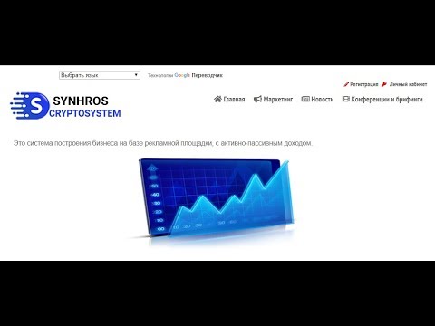 ВНИМАНИЕ! ПРЕДСТАРТ  ТОПОВОГО ПРОЕКТА SYNHROS ОТ СОЗДАТЕЛЕЙ МИКРОСИСТЕМЫ STACROSS