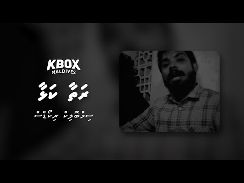 Rathaa Kalhaa Karaoke - Symbolic Records