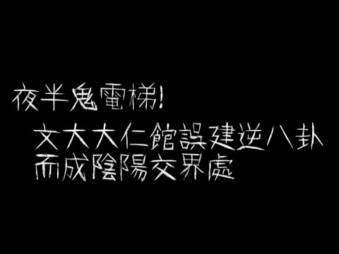 逆八卦形狀