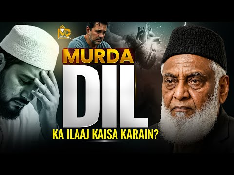 Murda Dil Ka Ilaaj | Spiritual Cure for Ghafil Heart | Dr Israr Ahmed | Merciful Reminders
