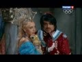 Филипп Киркоров и Кристина Орбакайте - "Королева", мюзикл "Три богатыря" 31.12.2013 ...