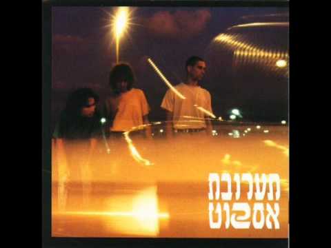Video thumbnail for Hakol Ani Motzi Venoten La - הכל אני מוציא ונותן לה