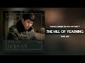 April 2nd The Hill Of Yearning 그리움의 언덕 Crash Landing On You OST Part 7 사랑의 불시�