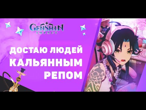 Фото ОНИ ЭТОГО НЕ ВЫДЕРЖАЛИ / Кайф ты поймала в Genshin Impact