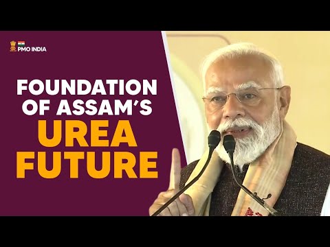 PM Modi speaks at Bhoomi Poojan ceremony of Namrup Urea Plant, Assam

