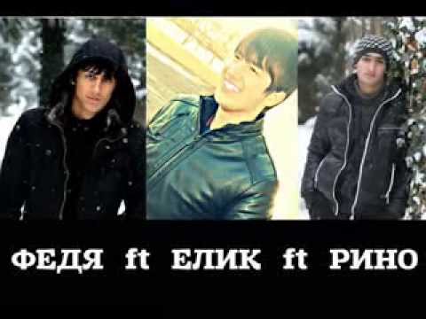 Fedya ft Elik ft Rino