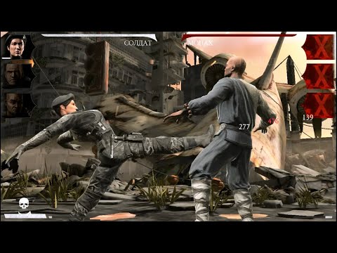 MORTAL KOMBAT MOBILE #57