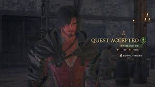 FF16初見(テスト)ストーリー途中から