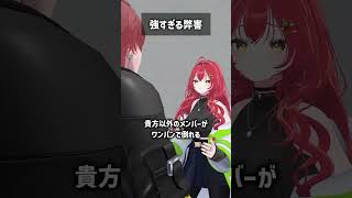 強すぎる弊害 #VRChat #Shorts