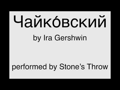 "Tschaikowsky (and other Russians)" by Ira Gershwin and Kurt Weill