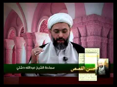 ⁣قال بل سولت لكم أنفسكم أمرا + قالوا أءِنّك لأنت يوسف - الشيخ عبدالله دشتي
