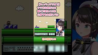 【スーパーマリオ３】マリオは自分との戦いであることを公言する大空スバル #大空スバル #スバル切り抜き #ホロライブ #hololive #スーパーマリオブラザーズ3