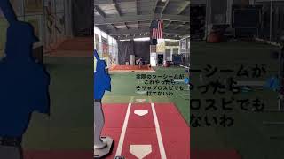 【プロスピa】ダルビッシュのツーシームが Aの意味#shorts
