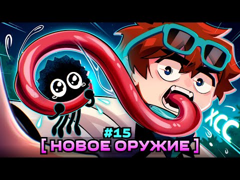 Lp. Мастерская [47] • #15 ШИКАРНОЕ ОРУЖИЕ [Эволюция: Ящерица] • Майнкрафт
