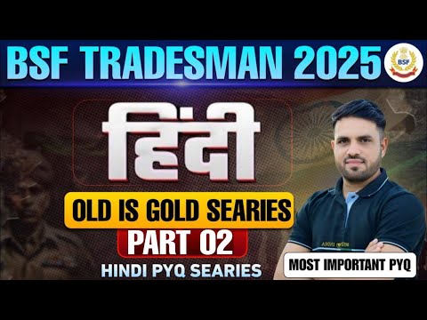 BSF Tradesman 2025 | OLD IS GOLD SERIES 01| HINDI PRACTICE SET 02 | HINDI Classes for Bsf Tradesman
