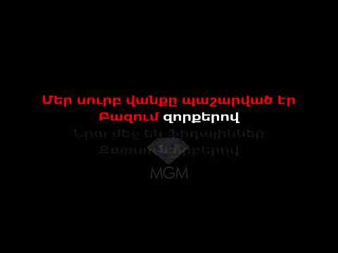 Spitakci Hayko - Hay Fidayi Karaoke