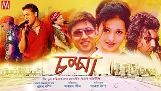 Champa Vol 1  Manas Robin  New Assamese Movie  Ass