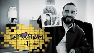 Եվրատեսիլ օրագիր 1. ՍԻՄՈՆ
