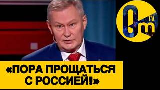 «ТАКОГО ПОЗОРА РОССИЯ ЕЩЁ НЕ ВИДЕЛА!»