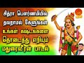 சித்ரா பௌர்ணமியில் தவறாமல் கேளுங்கள�