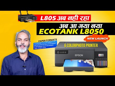 Epson EcoTank L8050 Inkjet Printer