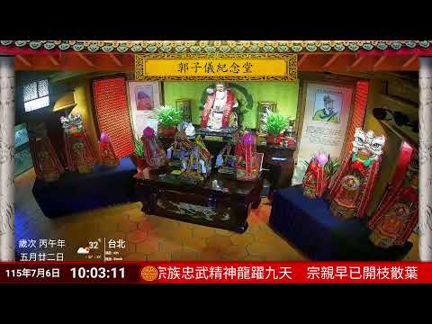郭子儀紀念堂