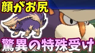 スカタンク ポケットモンスター デスマス マギアナ ベロリンガ