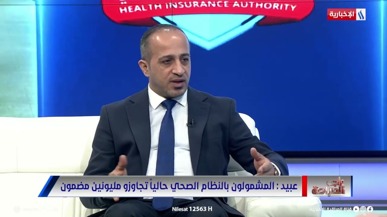 فيديو | علي أحمد عبيد: جميع الأجنحة الخاصة في المستشفيات الحكومية ستدخل في الضمان الصحي للمواطنين