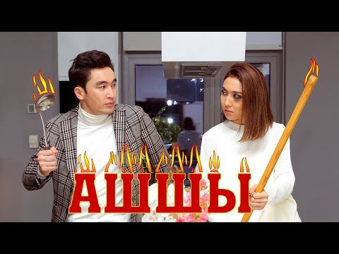 Азимбек Байлин – Ашшы