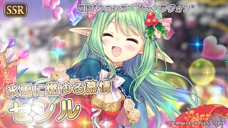 Re: [情報][愛秘] 燃えろバトルクリスマス