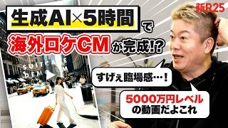 “AI副業”の大本命!? ホリエモンも太鼓判「生成AI動画クリエイター」として稼ぐために必要な力とは？