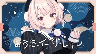 おうた・インザ・レイン - 雨衣