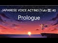 Trying Japanese Voice Acting - [Yuki-雪] #0