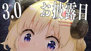 [Holo] 角卷綿芽 3.0 吟遊詩人初始服裝全面升級