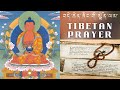 Tibetan prayer བདེ་སྨོན་