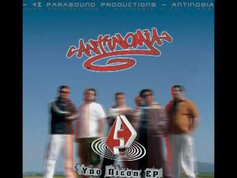 Αντινομία - Γενικά, Antinomia - Genika