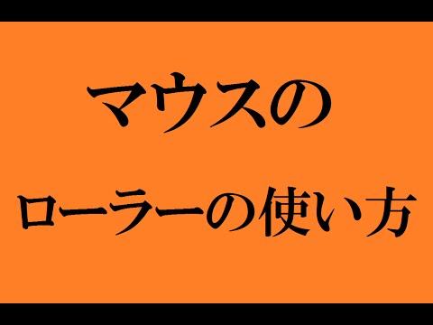 Video