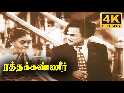 Ratha Kanneer Full Movie 4K | M R Radha | Sriranjani | Krishnan-Panju