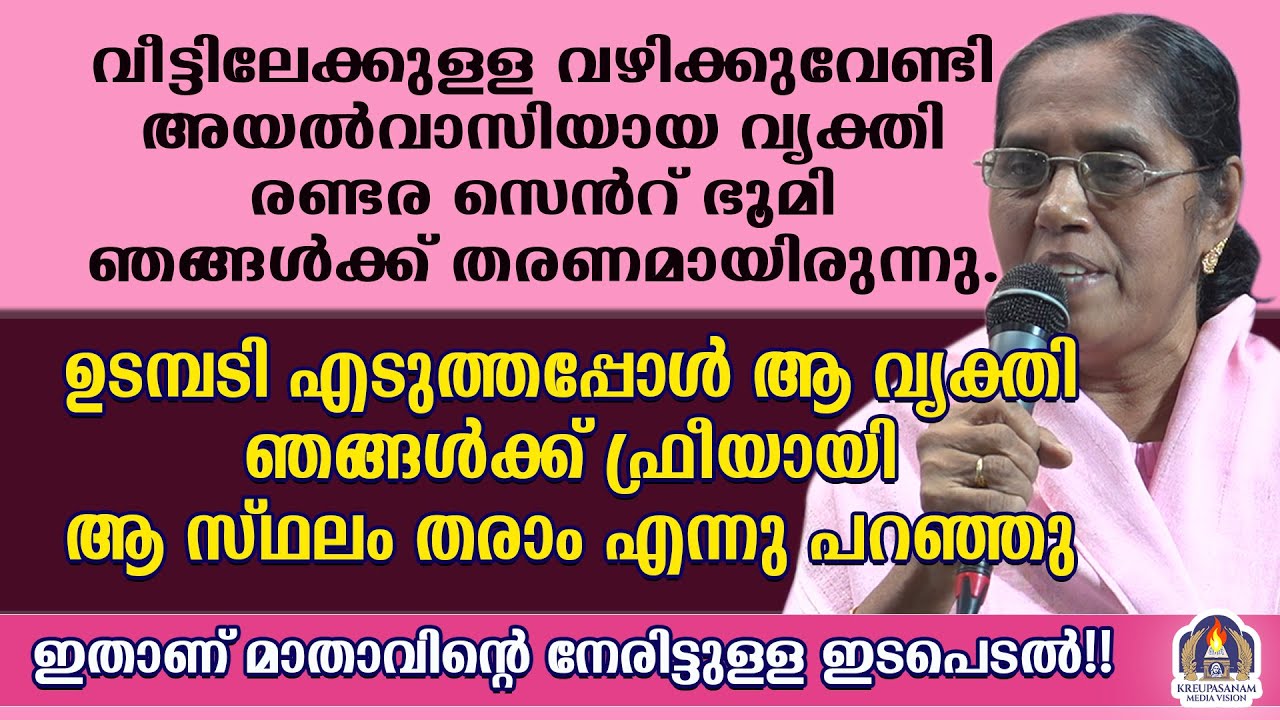 വീട്ടിലേക്കുള്ള വഴിക്കുവേണ്ടി അയൽവാസിയായ വ്യക്തി രണ്ടര സെൻറ് ഭൂമി ഞങ്ങൾക്ക് തരണമായിരുന്നു