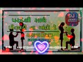 Pardeshi Hare Pitaldi Na Bandho Re Gujarati DJ remix song