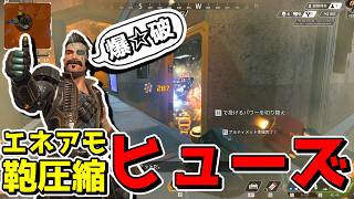 【APEX-LEGENDS-】無理なく馬鹿みたいな量のグレネードが運べるようになったヒューズが超楽しいｗwwwww【ゆっくり実況プレイ/エーペックスレジェンズ】