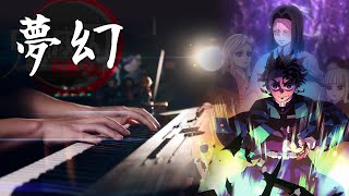 Demon Slayer: Kimetsu no Yaiba OP - "Mugen" (夢幻) - Advanced Piano Cover
