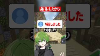 身バレしたかもしれない配信者がこちら #マイクラ #かんなちゃろ #マインクラフト