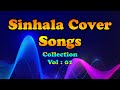 New Sinhala Cover Songs Collection Vol 01